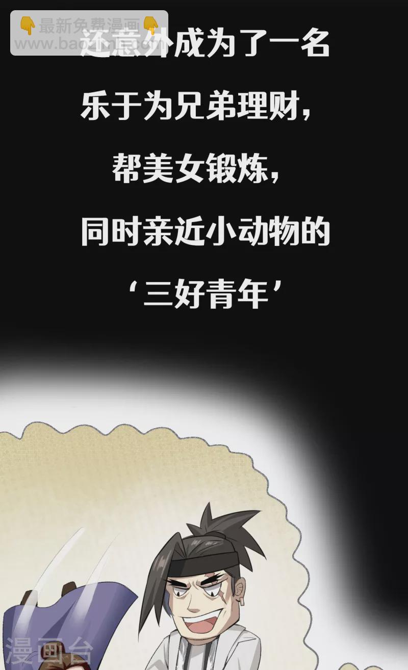 序章 我要当主角！-第1话