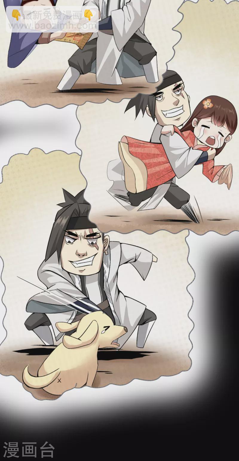 序章 我要当主角！-第1话