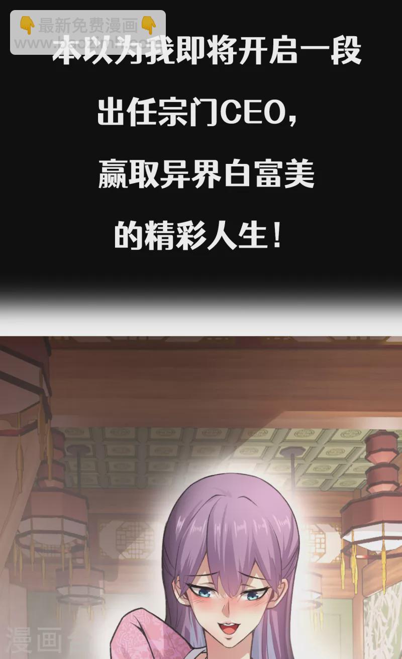 序章 我要当主角！-第1话