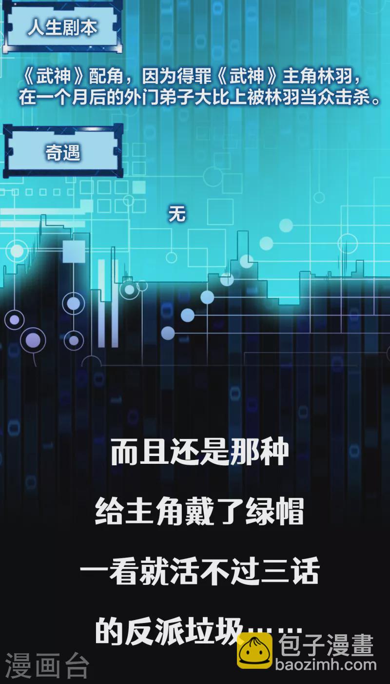 序章 我要当主角！-第1话