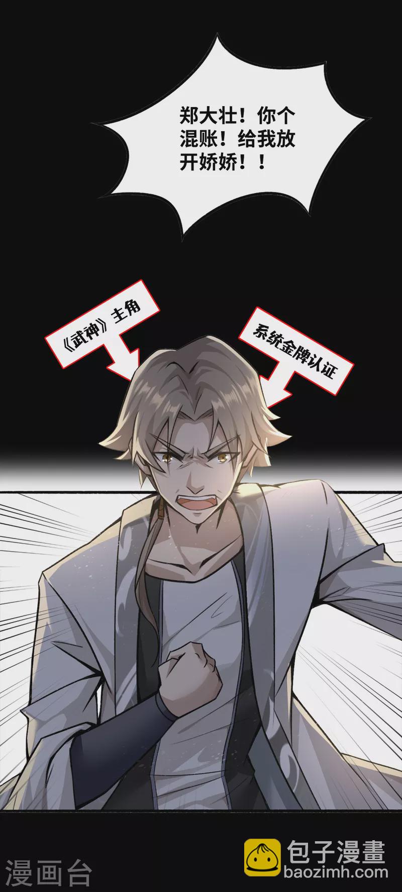 序章 我要当主角！-第1话