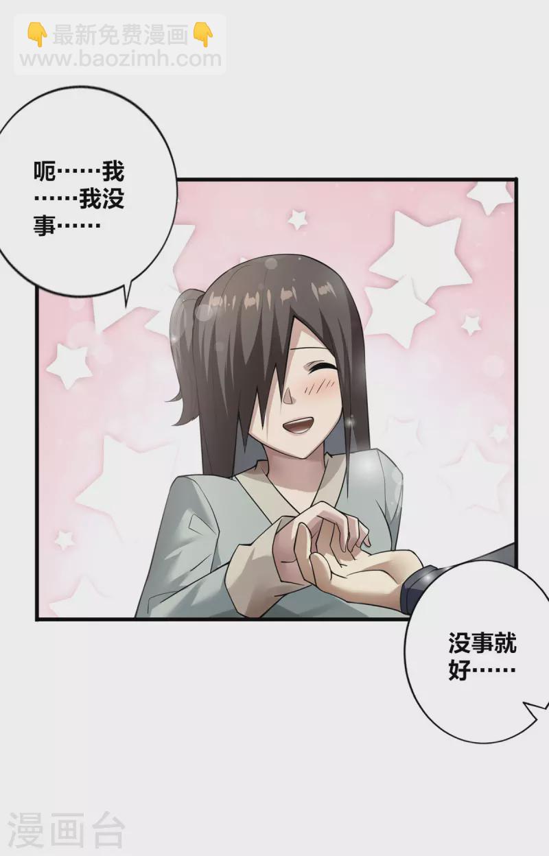 第10话 极品BUFF-第11话