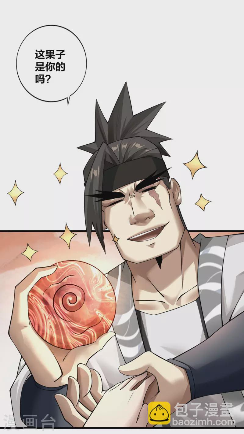 第10话 极品BUFF-第11话