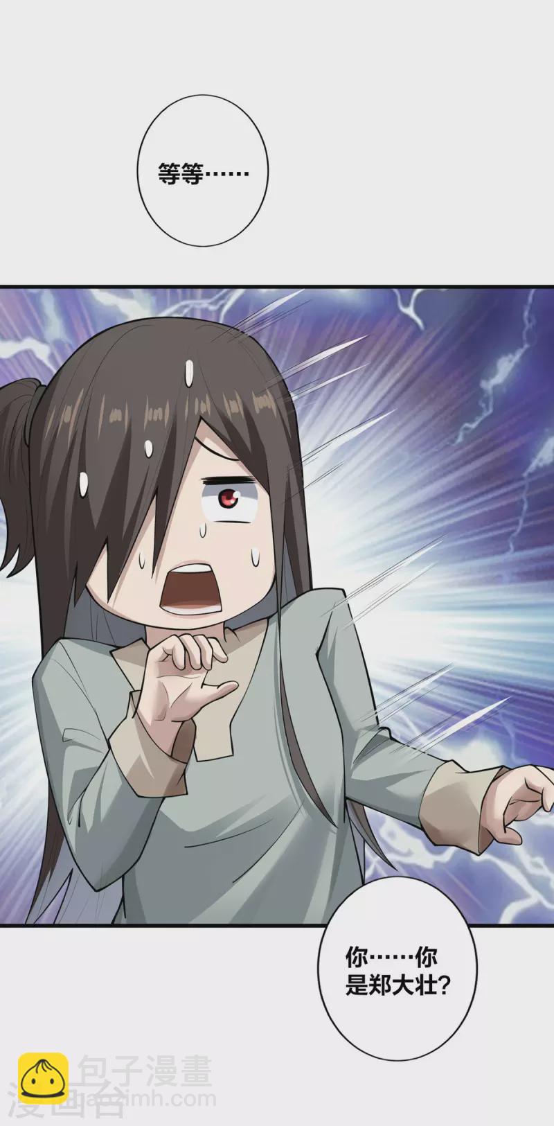 第10话 极品BUFF-第11话