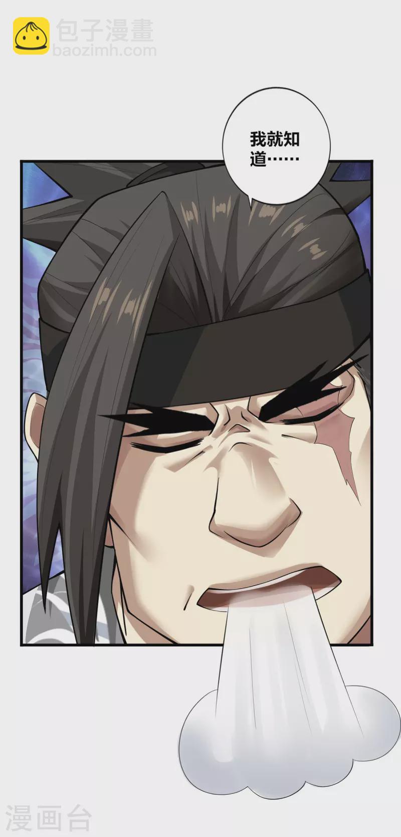 第10话 极品BUFF-第11话