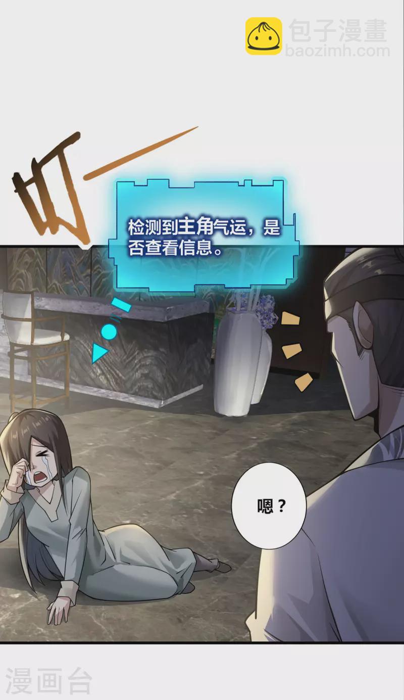 第10话 极品BUFF-第11话