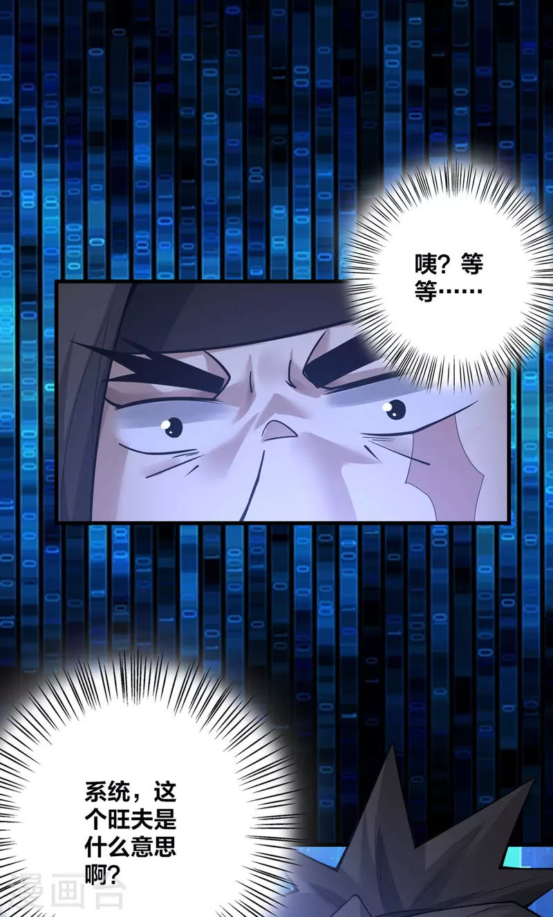 第10话 极品BUFF-第11话