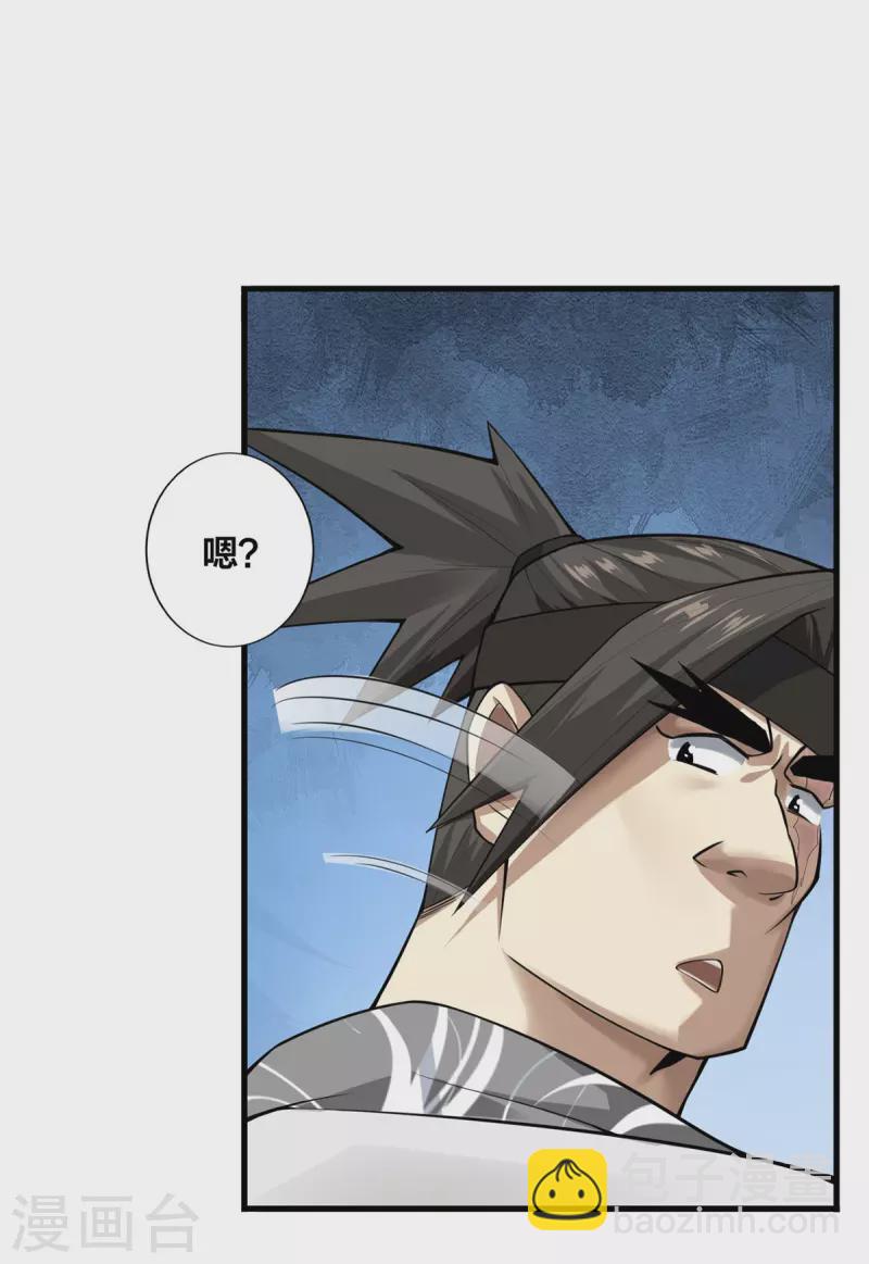 第10话 极品BUFF-第11话