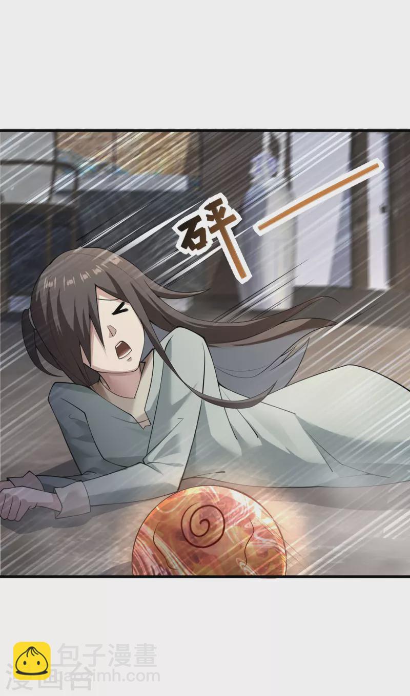 第10话 极品BUFF-第11话