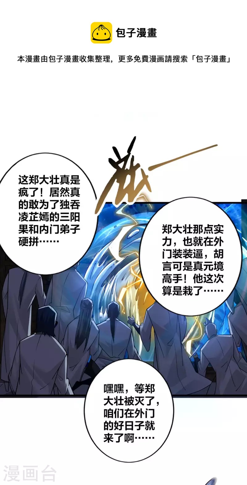 第12话 好感度倍增-第13话