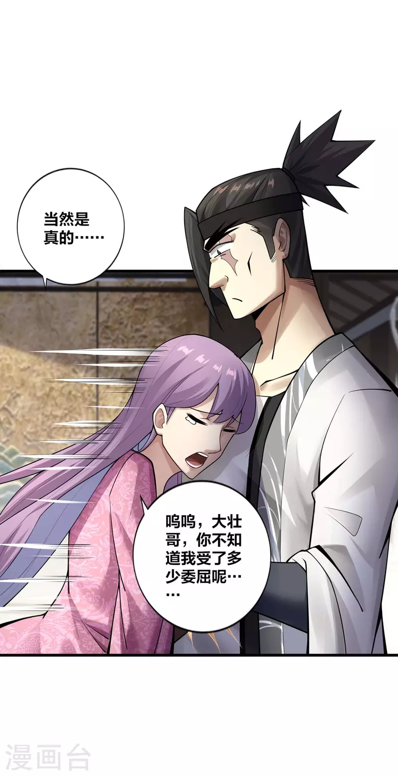 第12话 好感度倍增-第13话