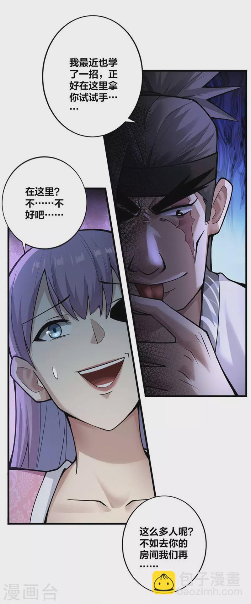 第12话 好感度倍增-第13话