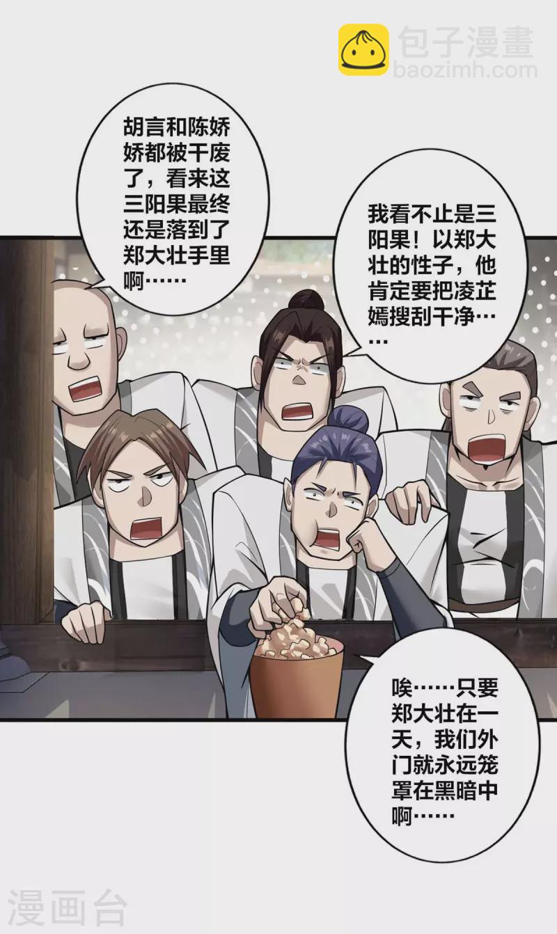 第12话 好感度倍增-第13话