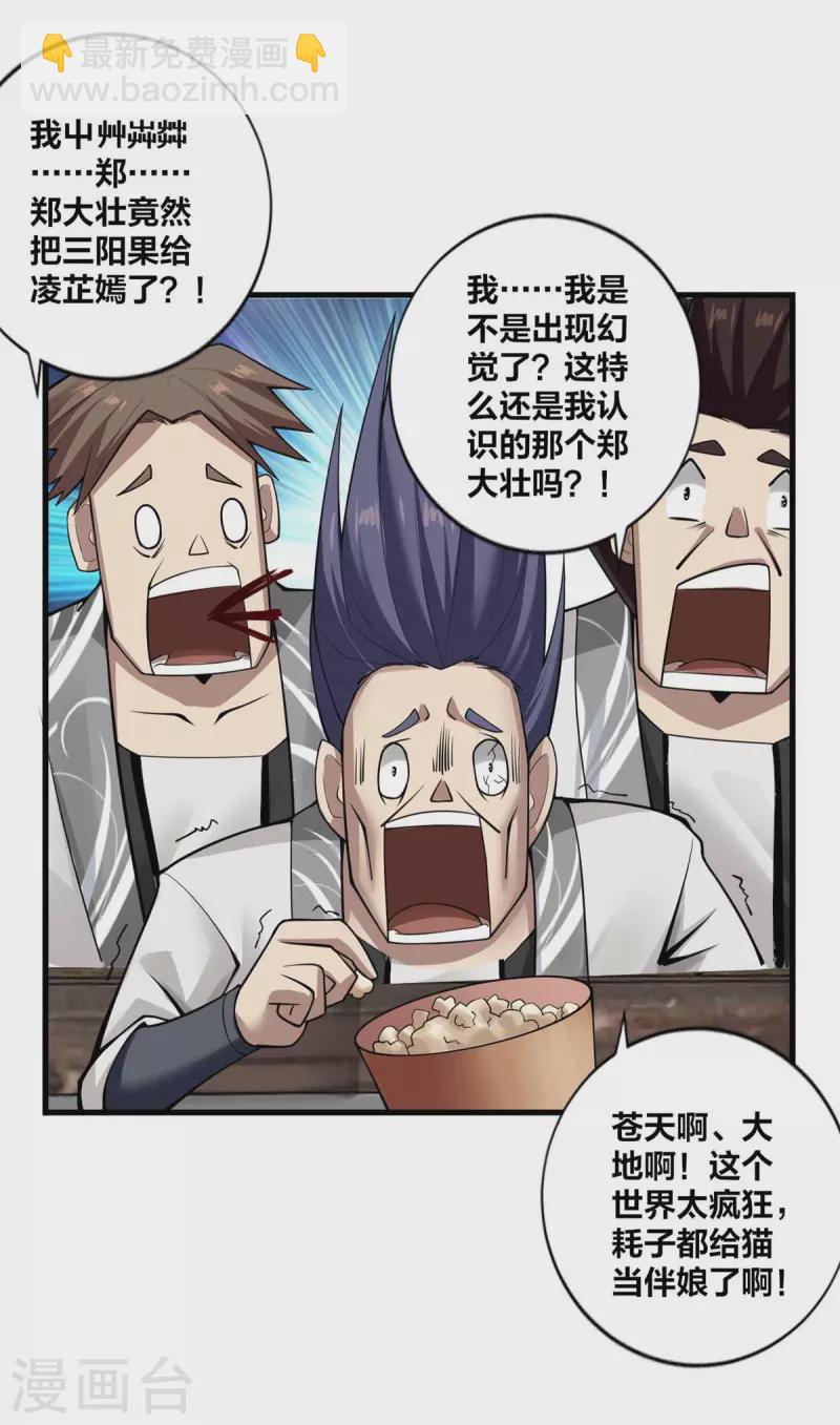 第12话 好感度倍增-第13话