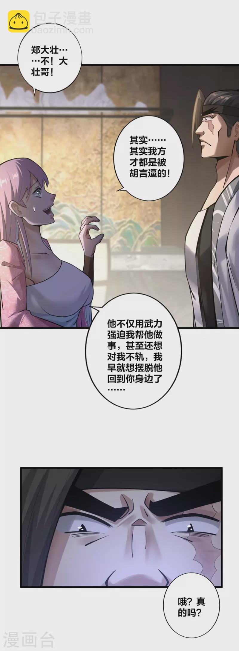 第12话 好感度倍增-第13话