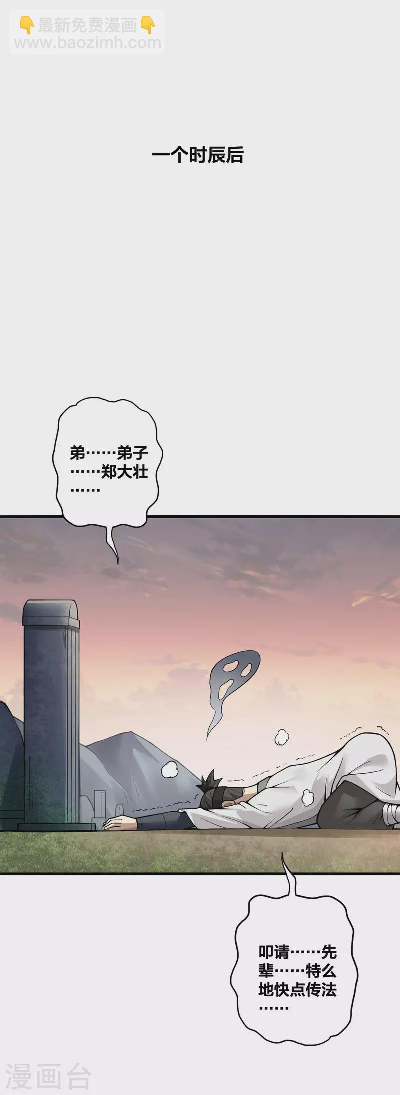 第14话 用自己扫墓-第15话