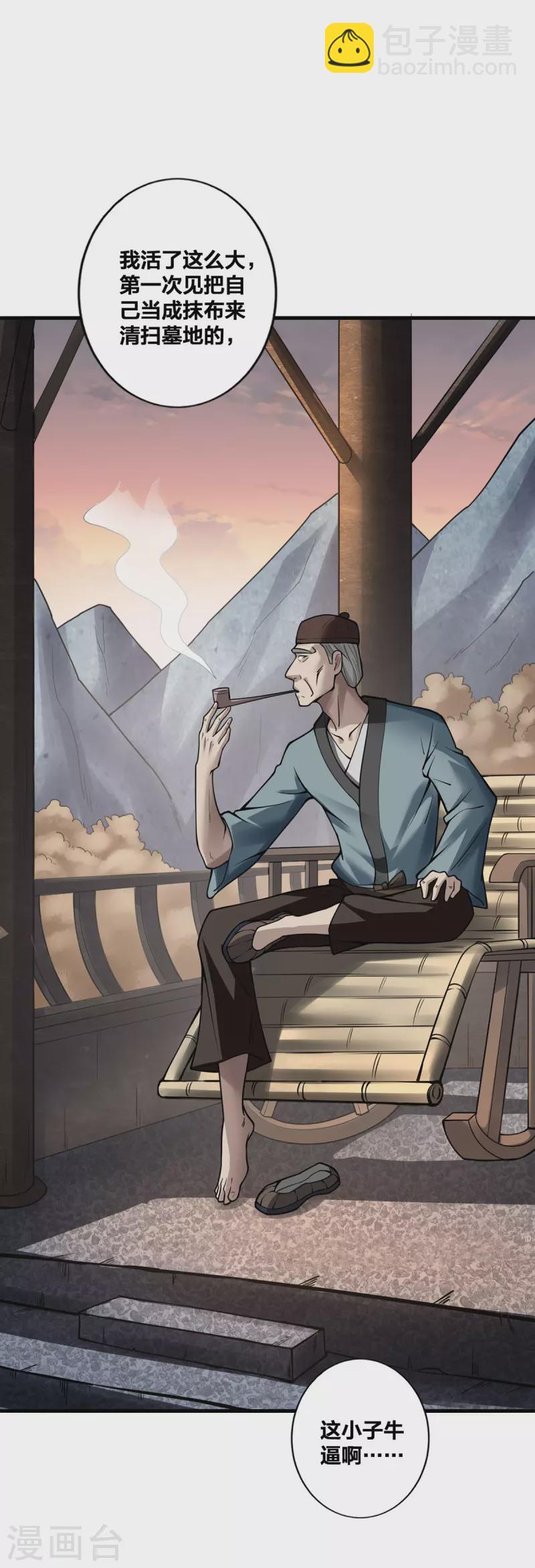 第14话 用自己扫墓-第15话