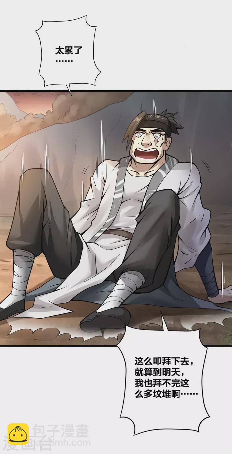第14话 用自己扫墓-第15话