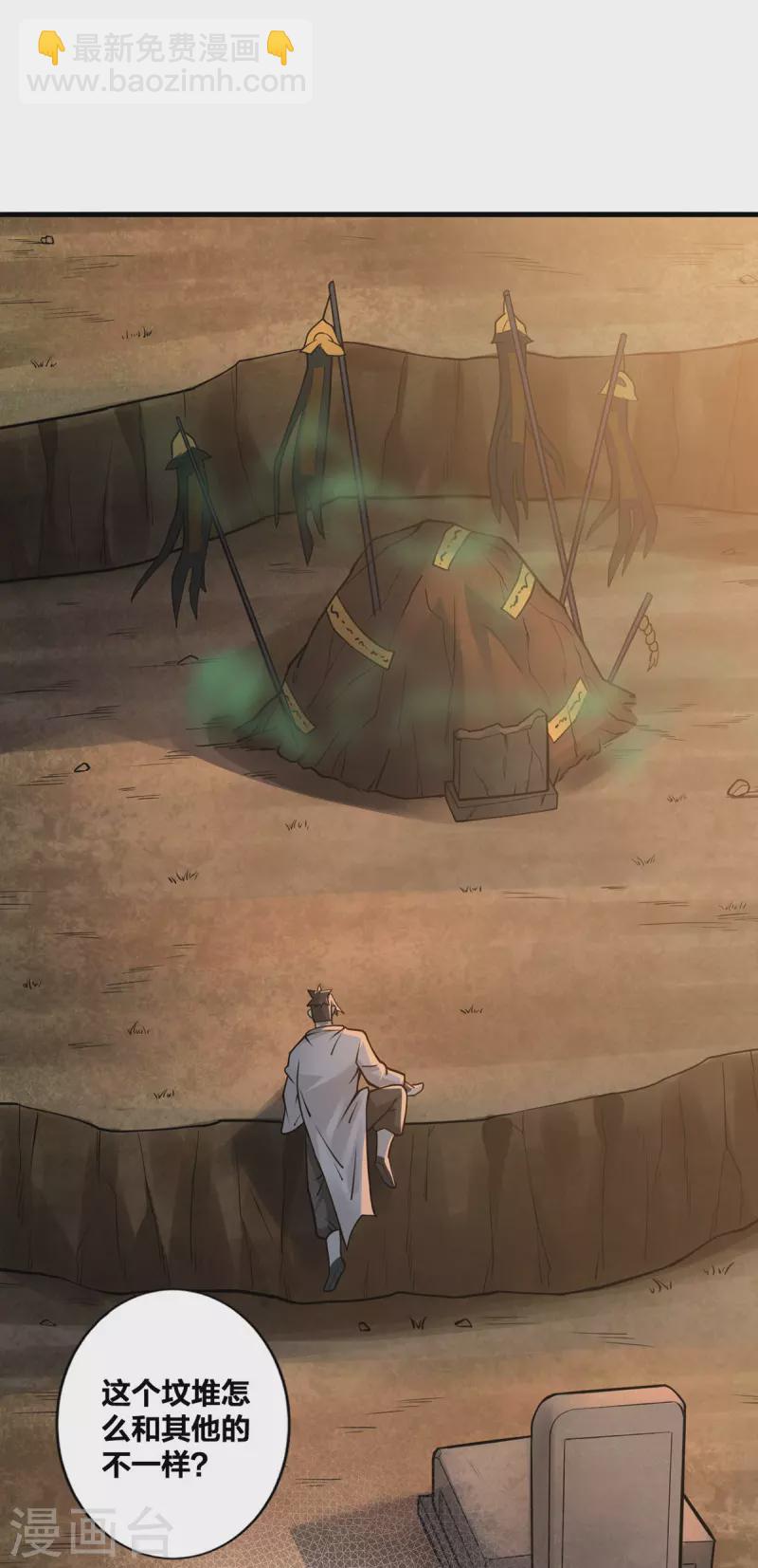 第14话 用自己扫墓-第15话