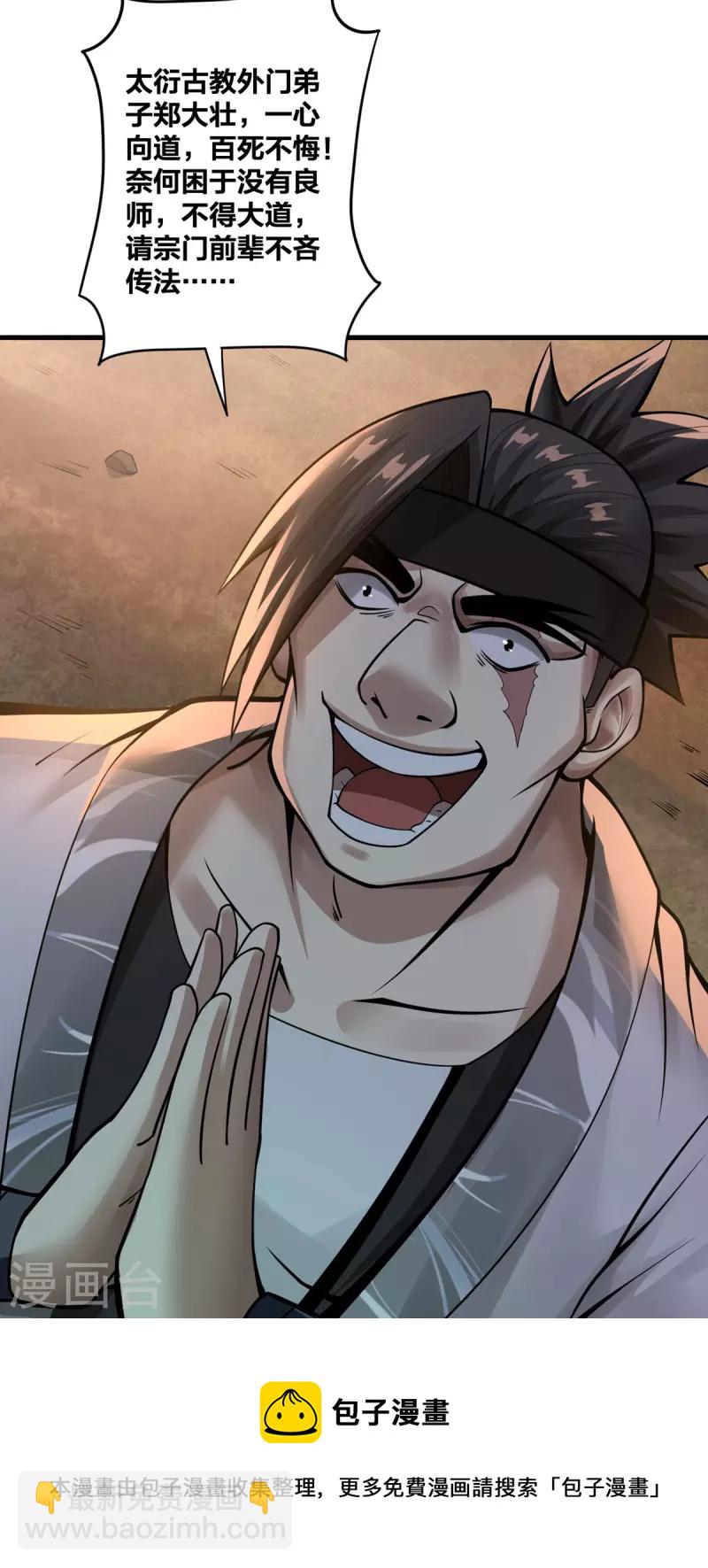 第14话 用自己扫墓-第15话