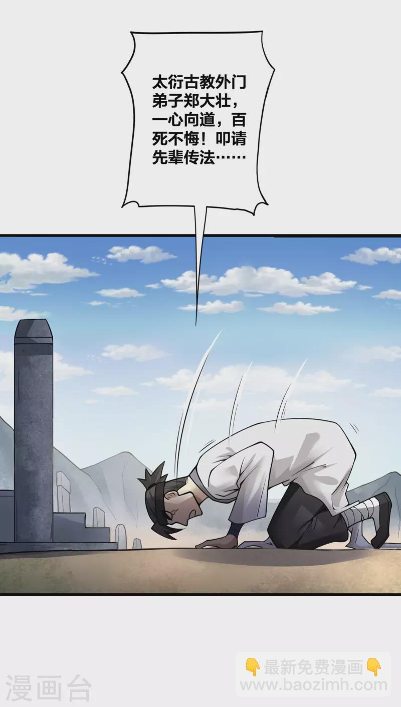 第14话 用自己扫墓-第15话