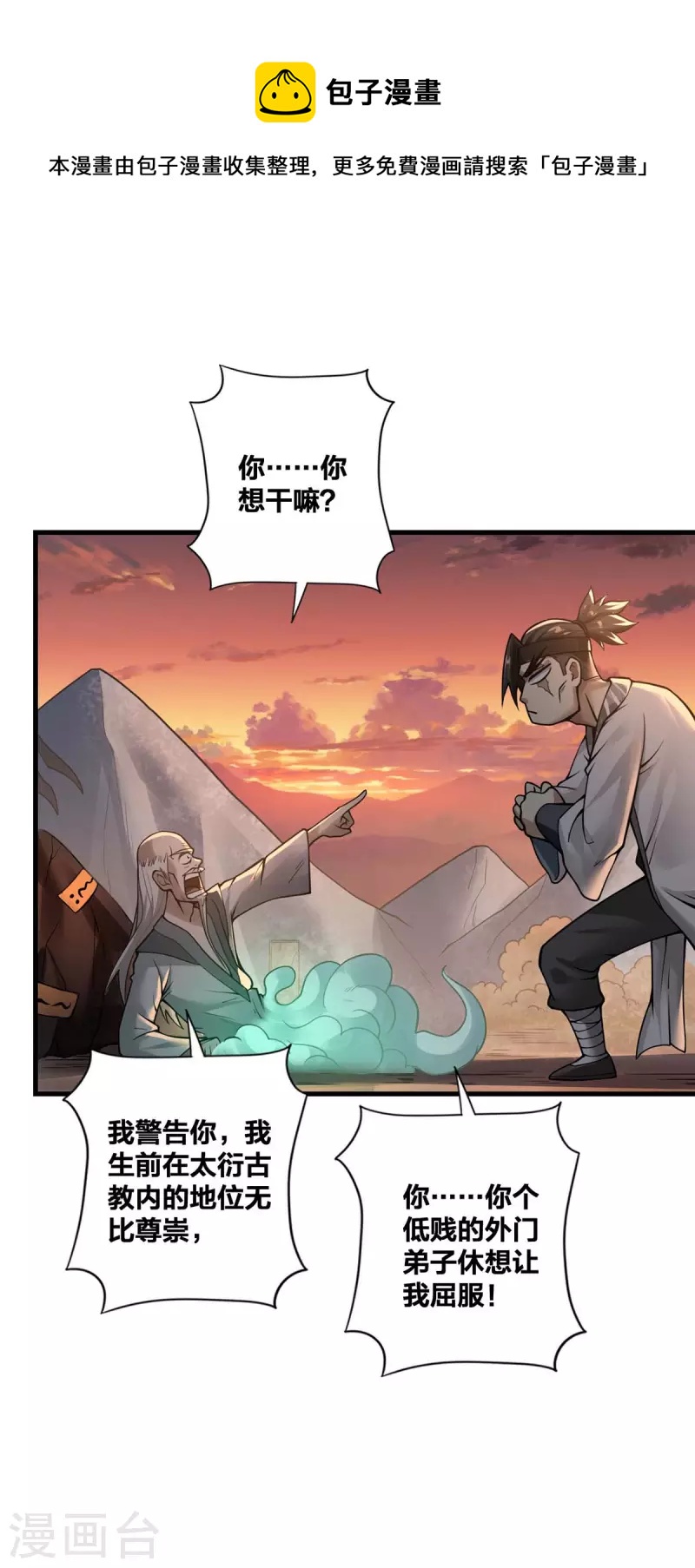 第16话 打服了-第17话