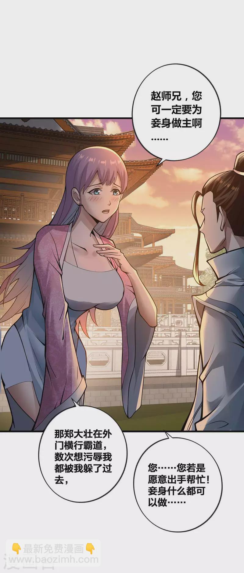 第16话 打服了-第17话