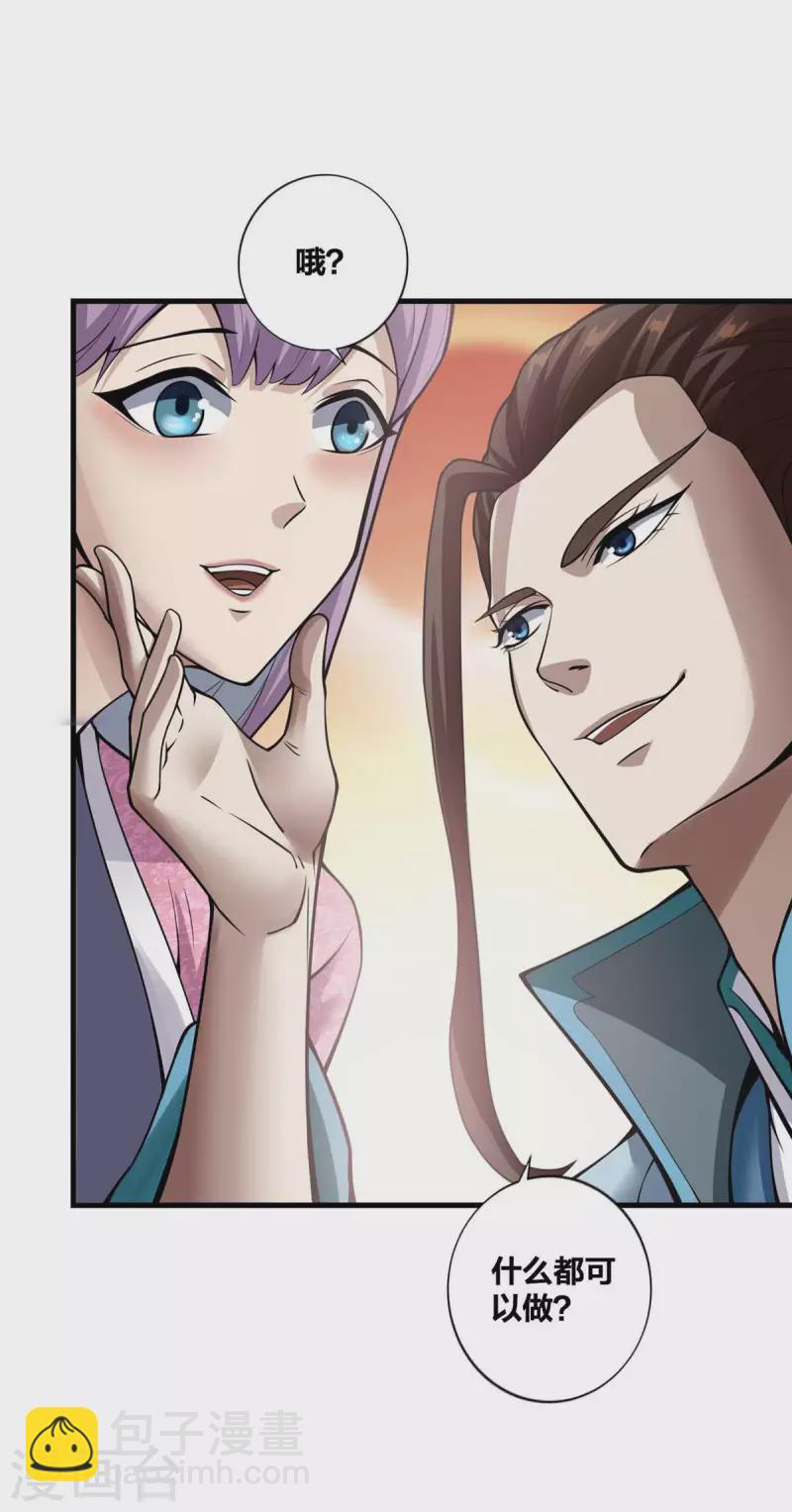 第16话 打服了-第17话