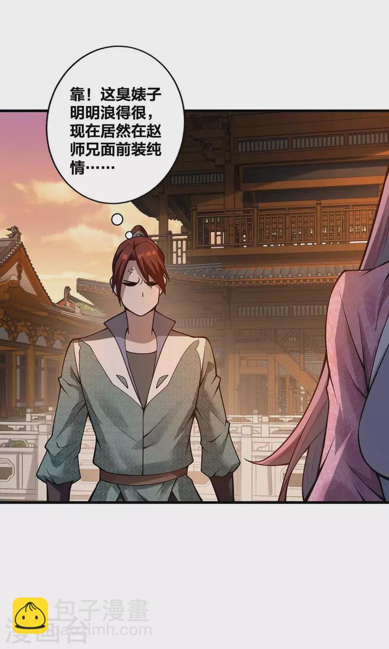 第16话 打服了-第17话