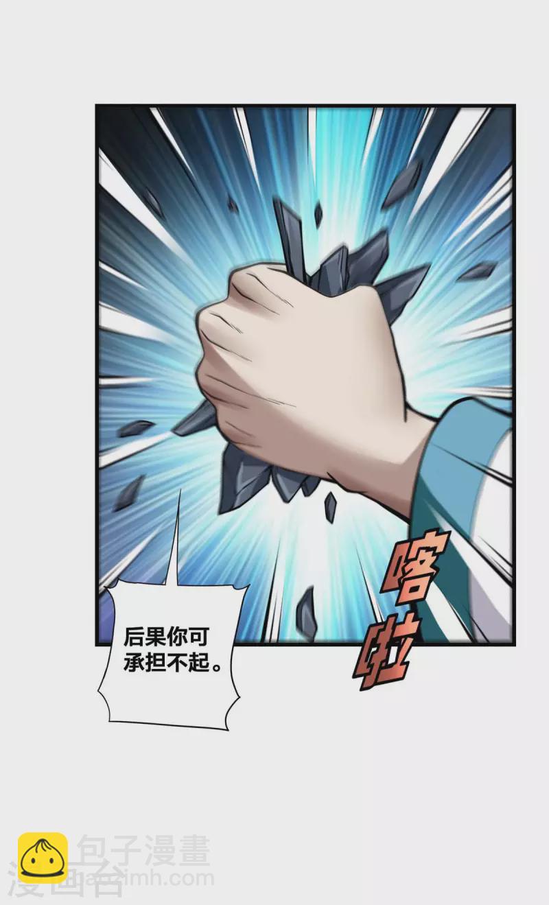 第16话 打服了-第17话