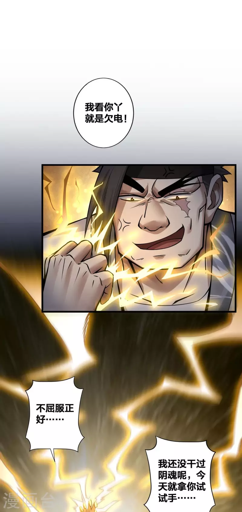 第16话 打服了-第17话