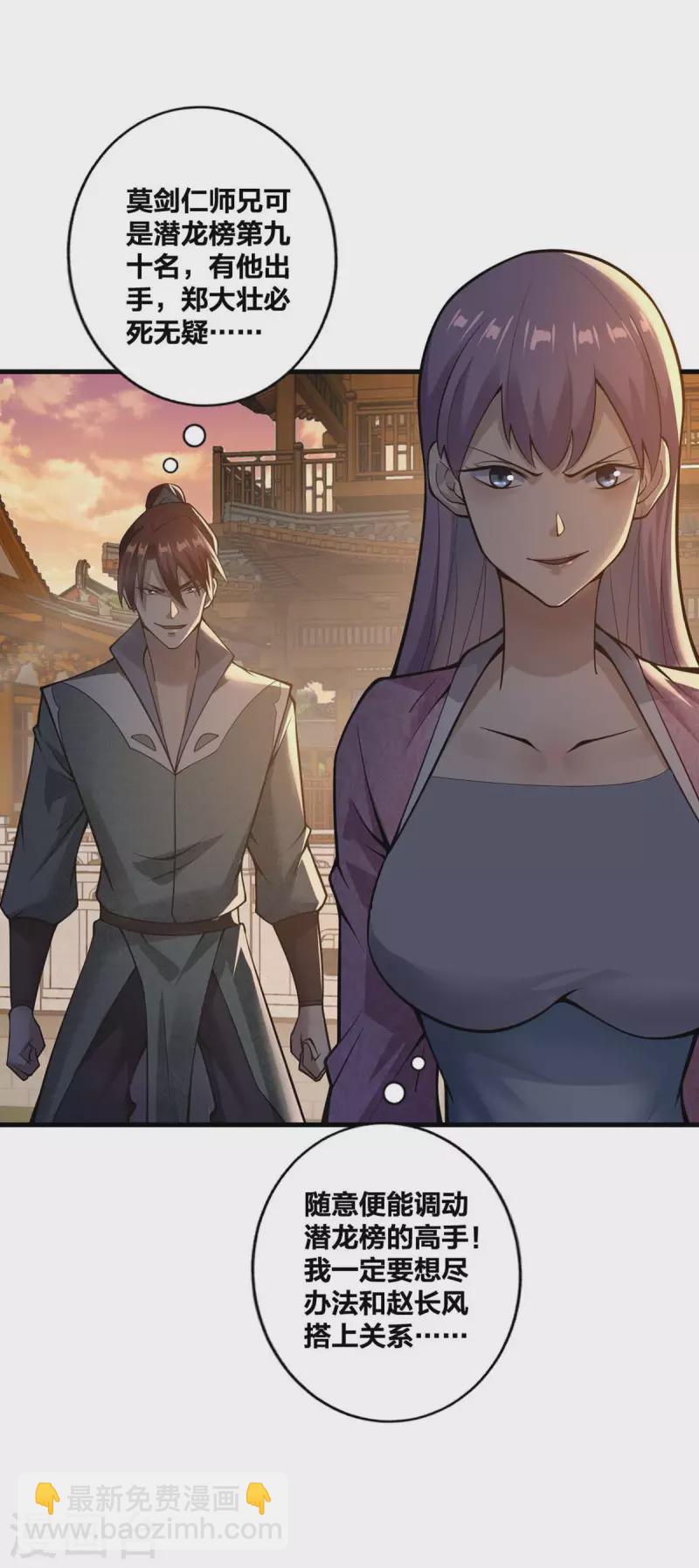 第16话 打服了-第17话