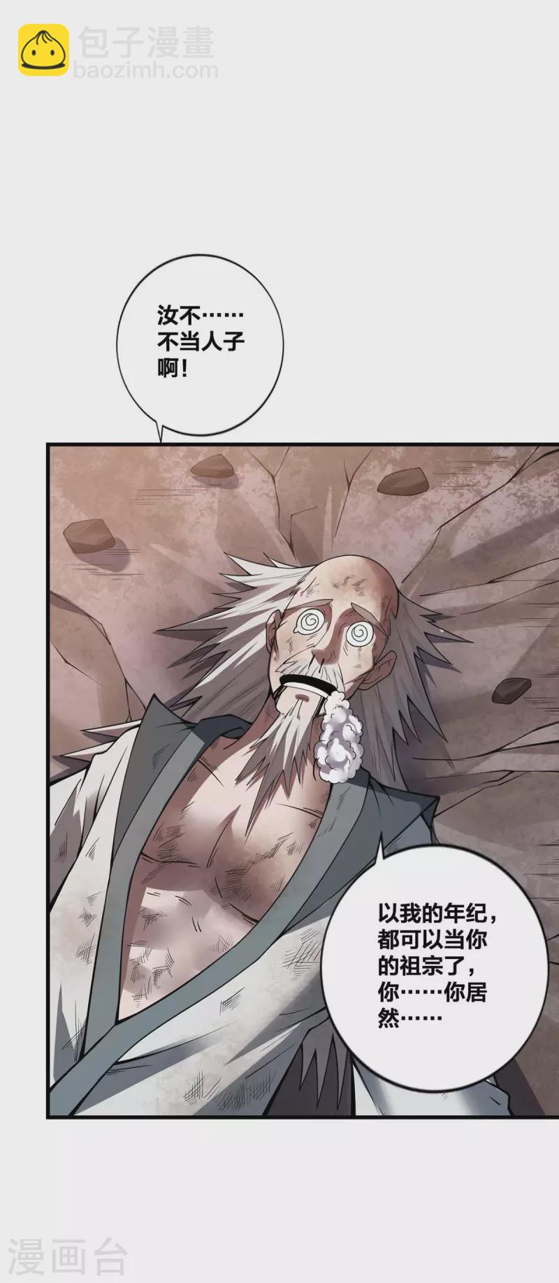 第16话 打服了-第17话