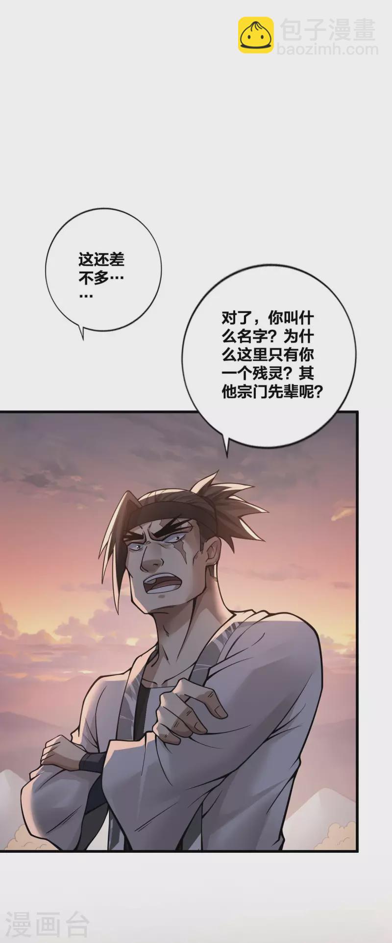 第16话 打服了-第17话