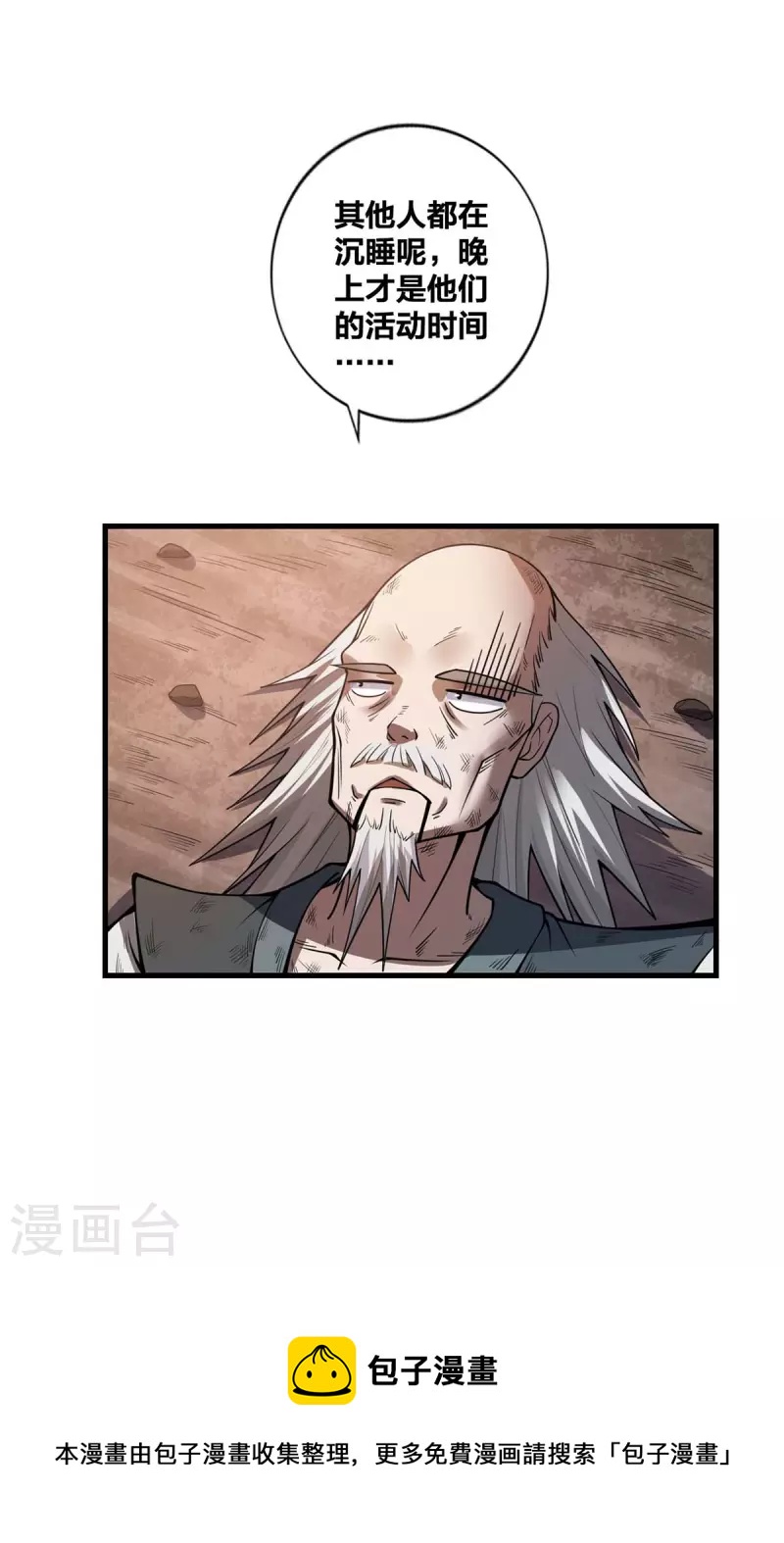 第16话 打服了-第17话