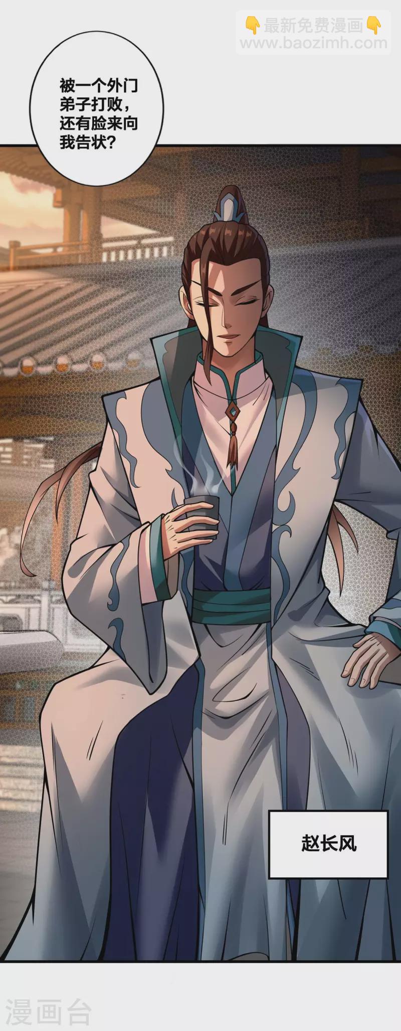 第16话 打服了-第17话