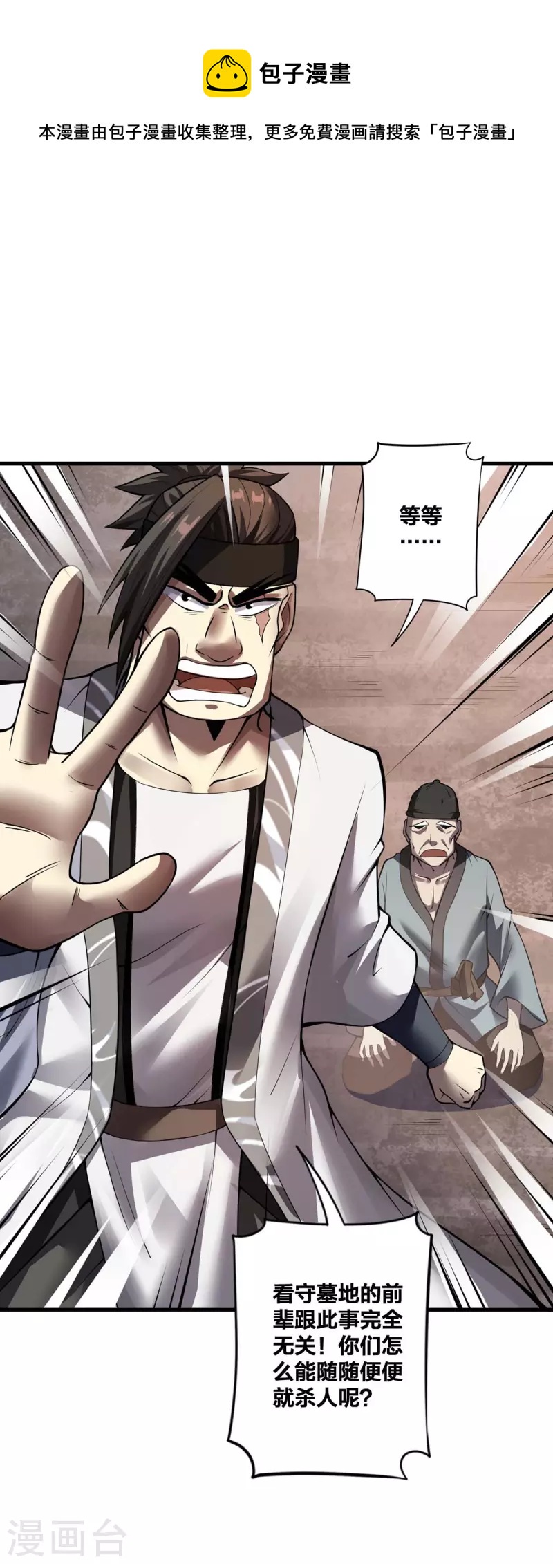 第18话 赚大了-第19话