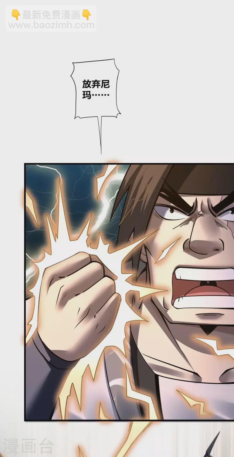 第18话 赚大了-第19话