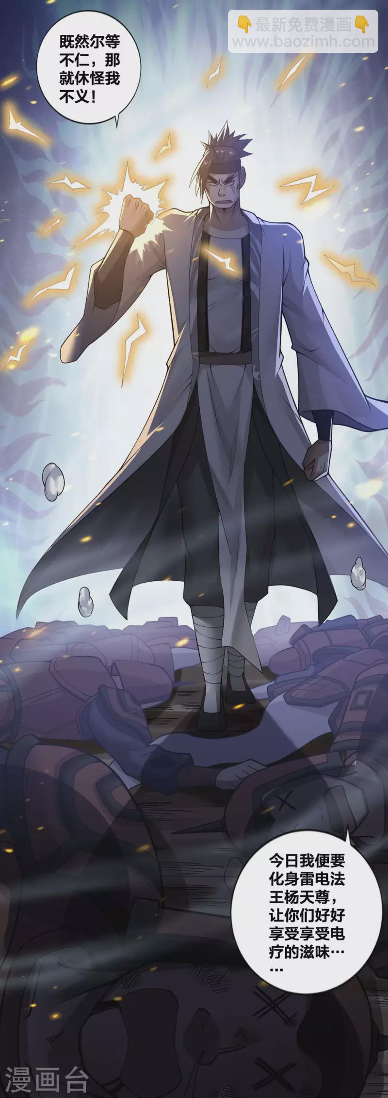 第18话 赚大了-第19话