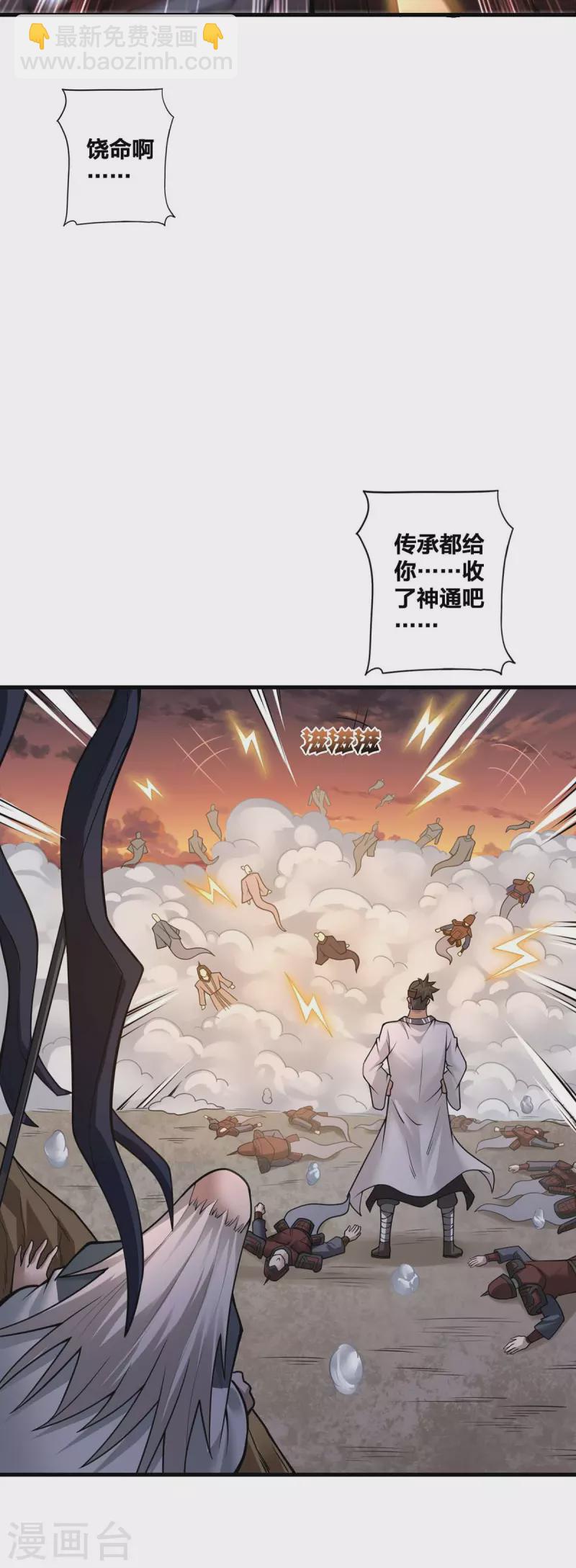 第18话 赚大了-第19话