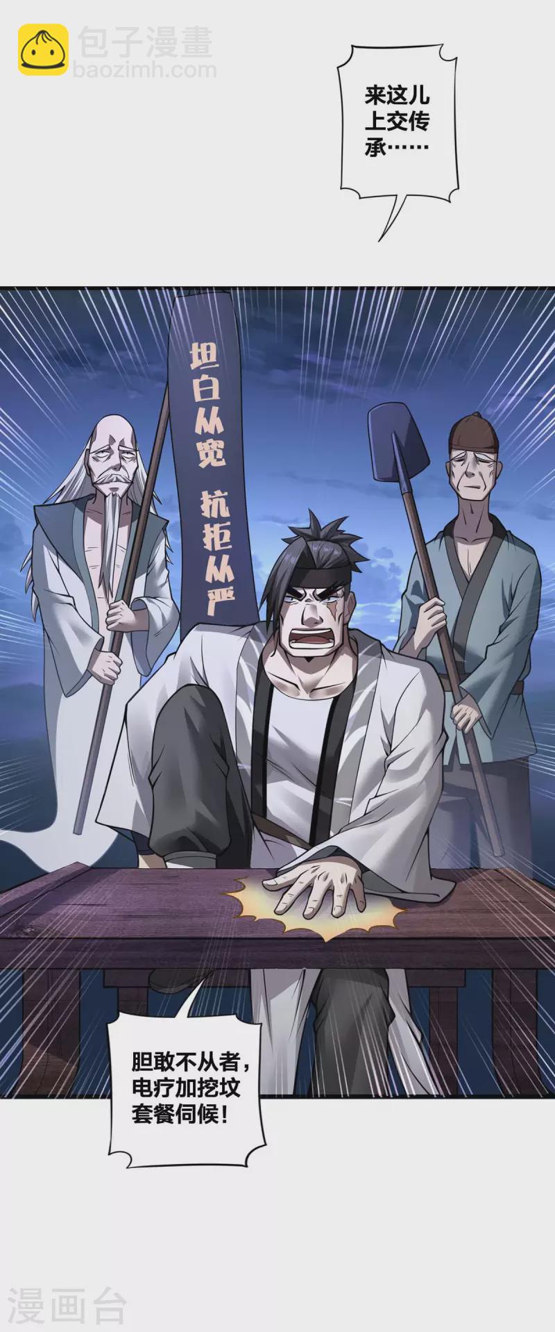 第18话 赚大了-第19话