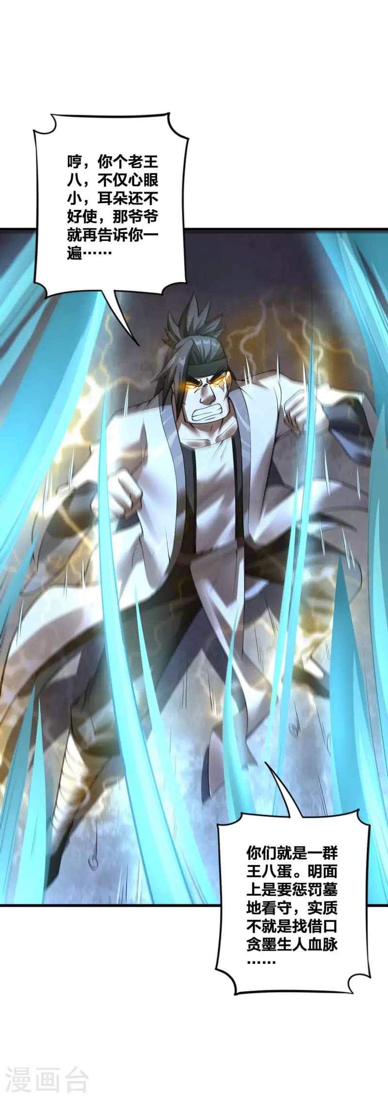 第18话 赚大了-第19话