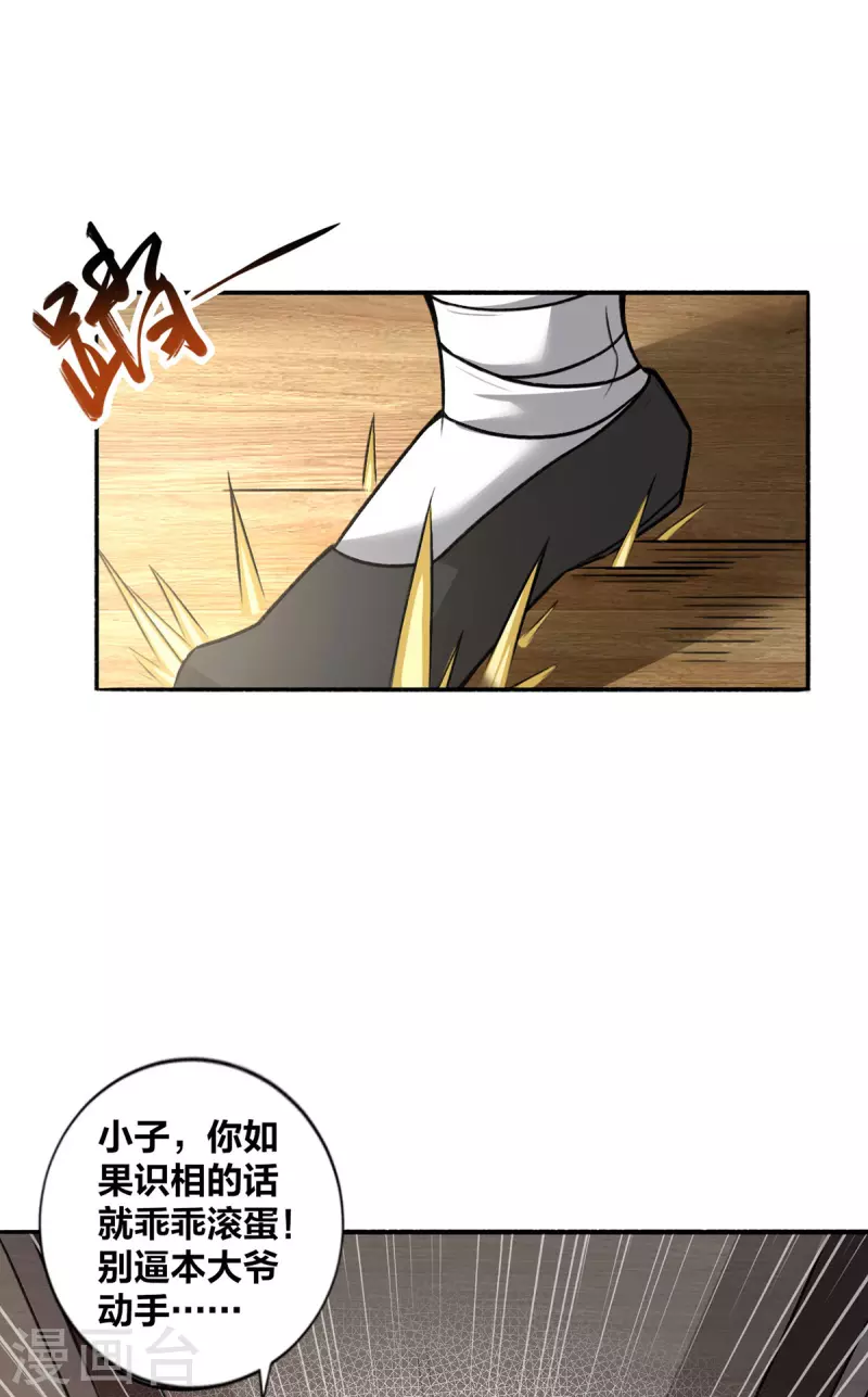 第2话 我竟然是配角-第3话