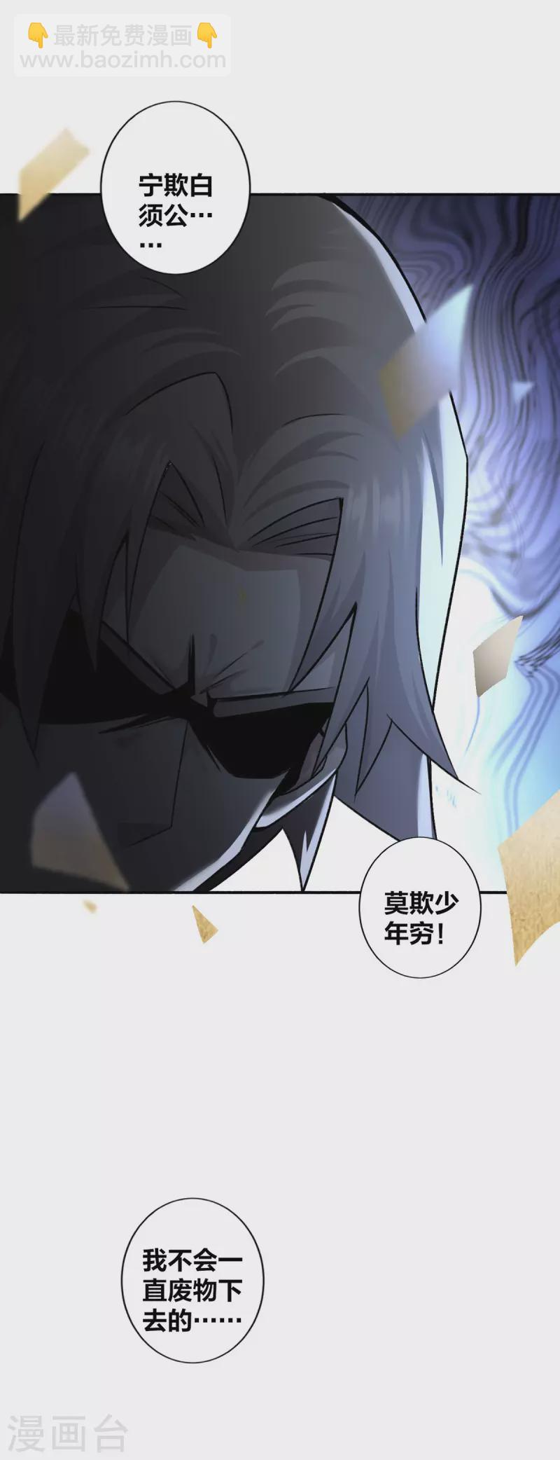 第2话 我竟然是配角-第3话