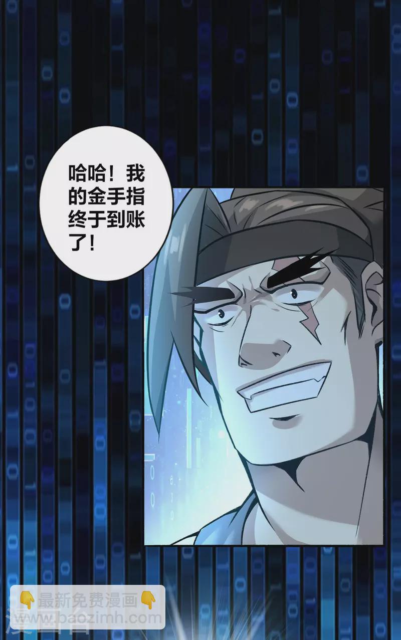 第2话 我竟然是配角-第3话