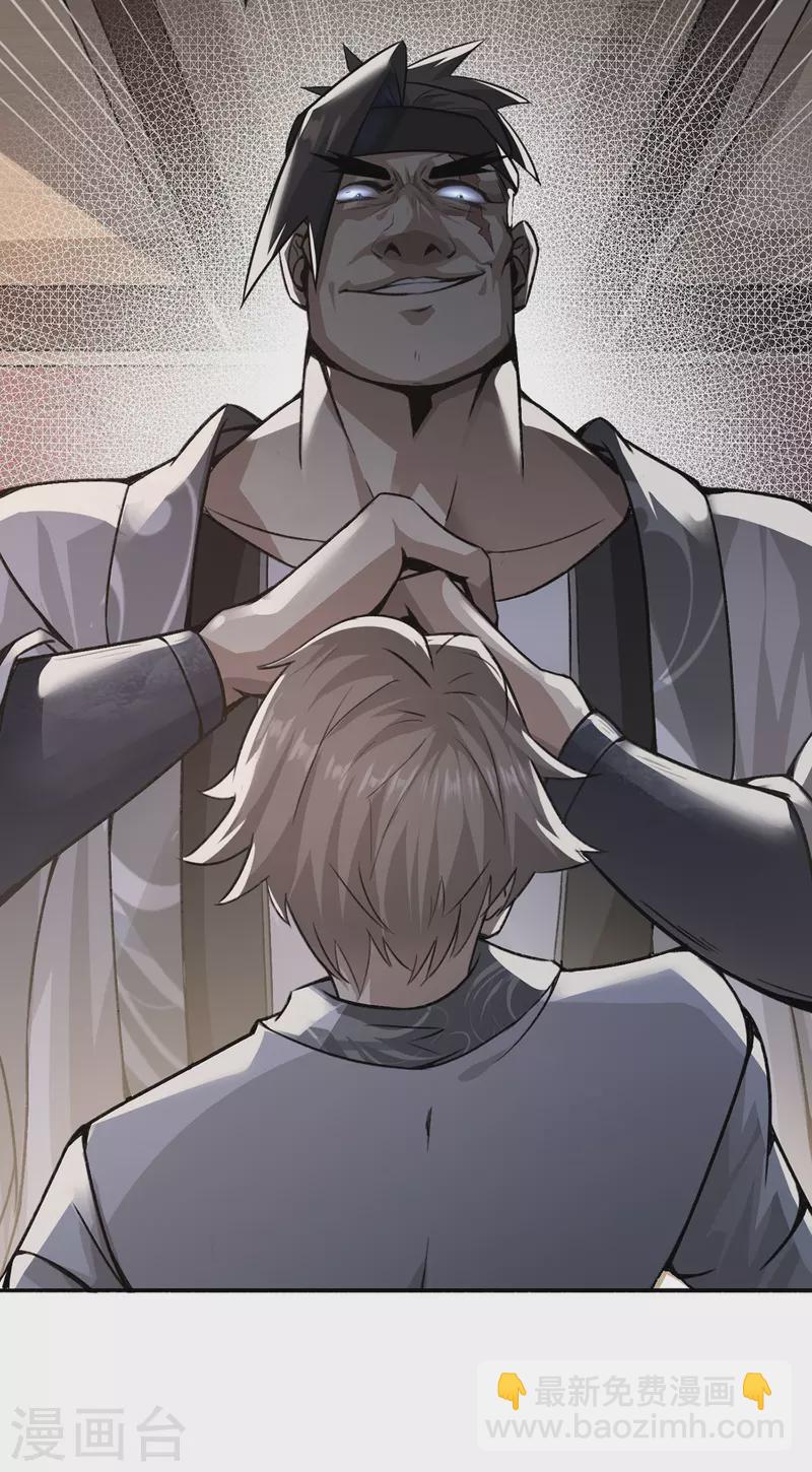 第2话 我竟然是配角-第3话