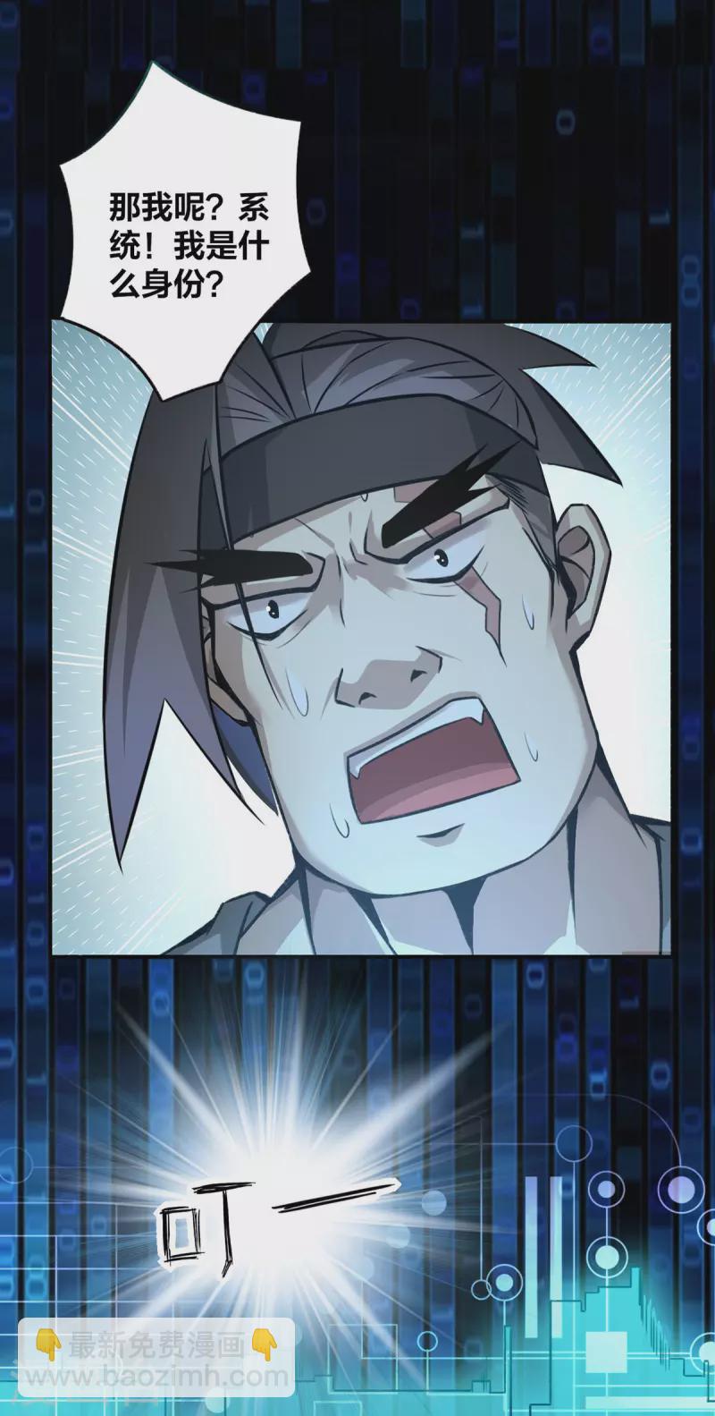 第2话 我竟然是配角-第3话