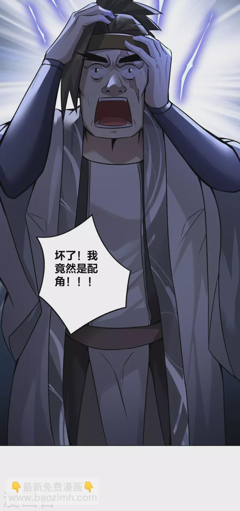 第2话 我竟然是配角-第3话