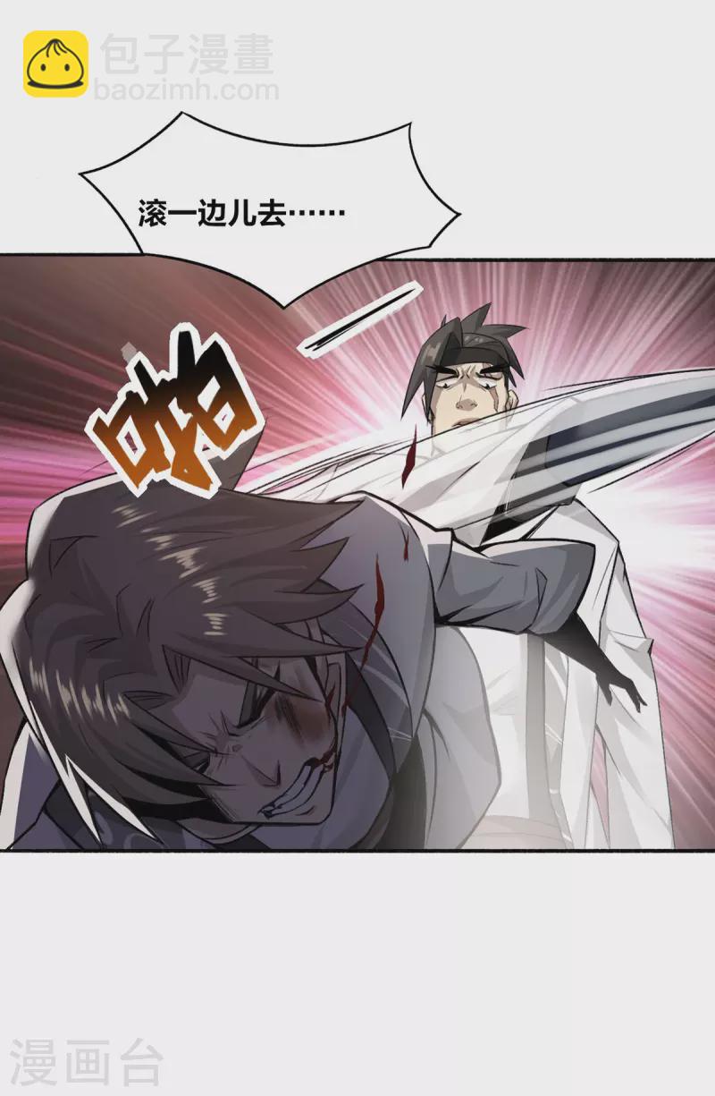 第2话 我竟然是配角-第3话