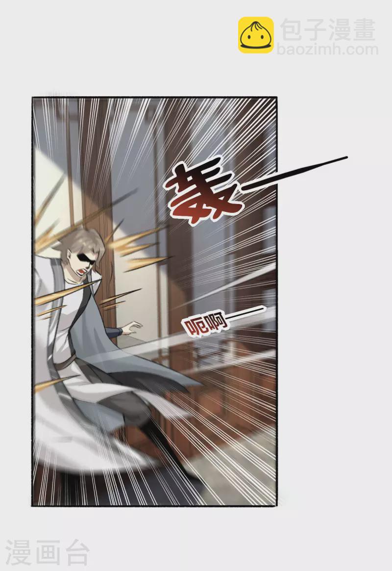 第2话 我竟然是配角-第3话